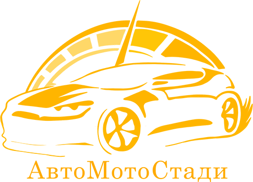 Автошкола АвтоМотоСтади